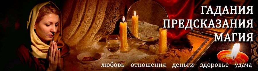 Гадалка в Катав-Ивановске — отзывы